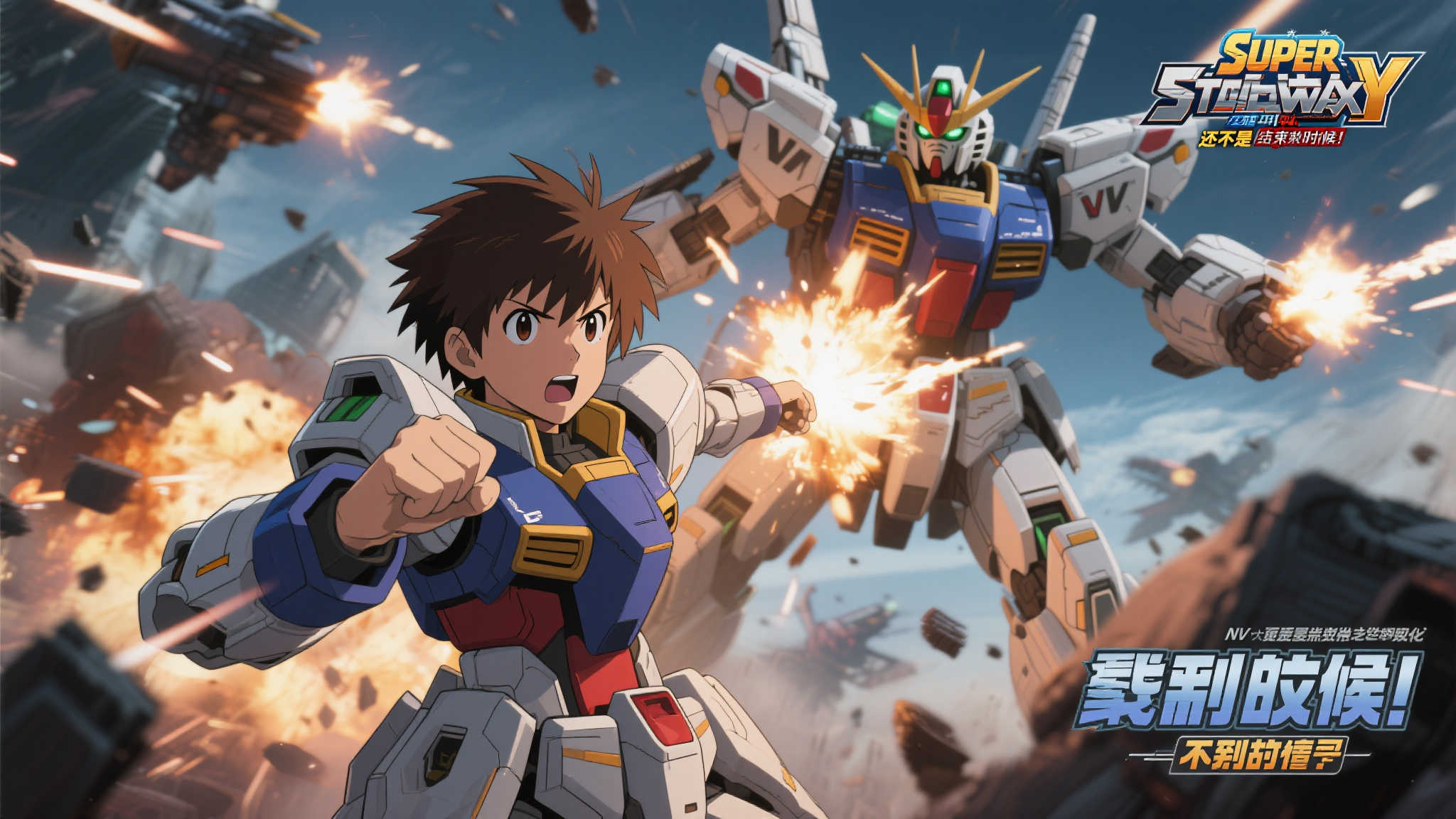 《超级机器人大战Y》8月28日震撼来袭 全新机体阵容揭晓